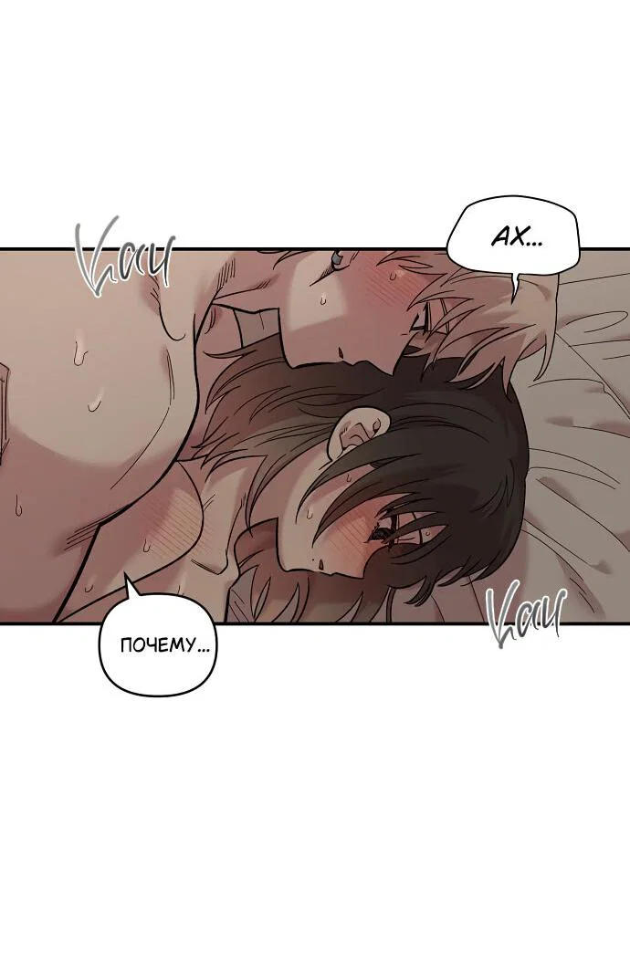 Read Комплекс друга детства RU Manga Online