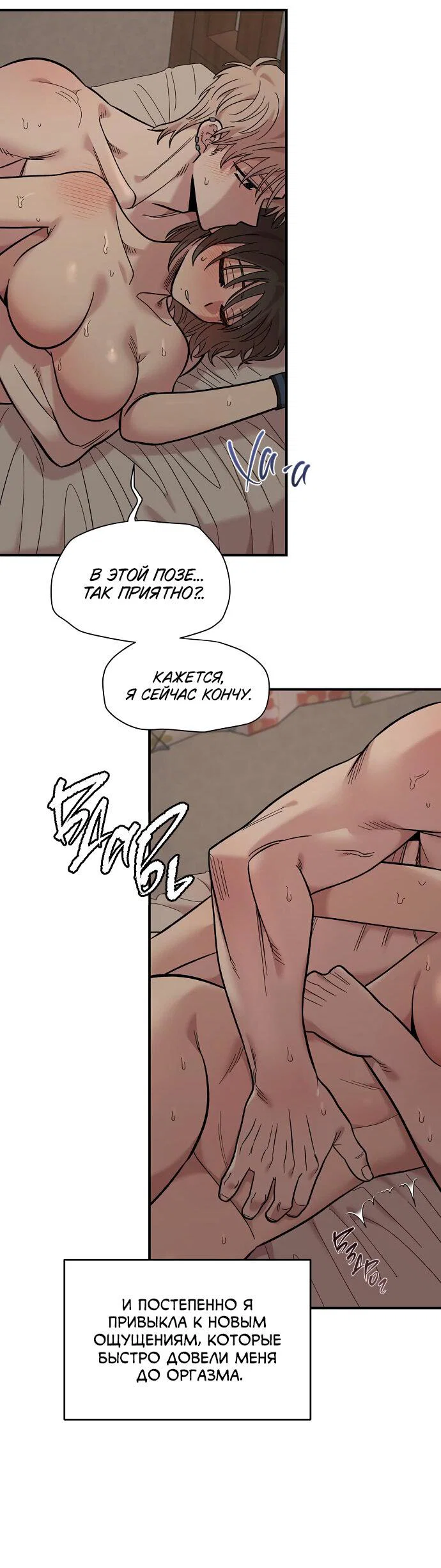 Read Комплекс друга детства RU Manga Online