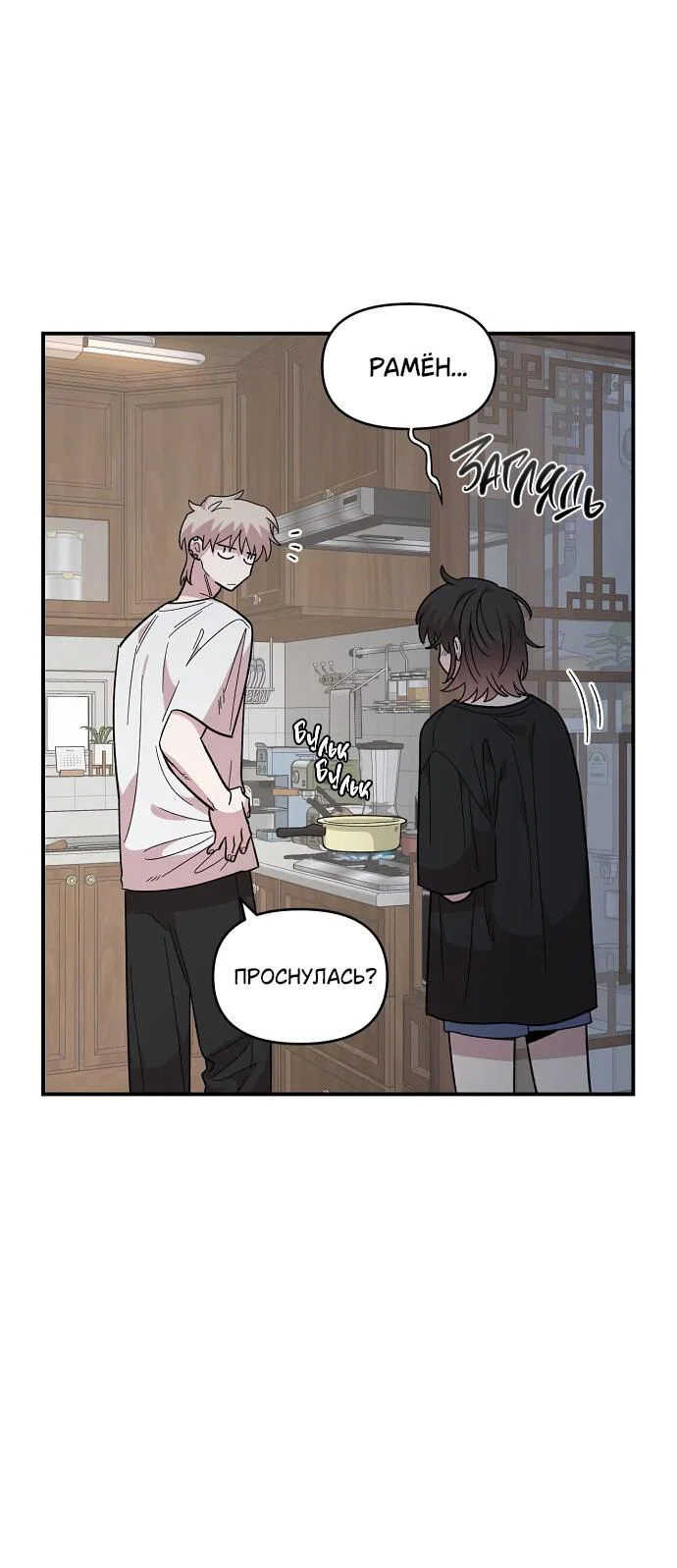 Read Комплекс друга детства RU Manga Online