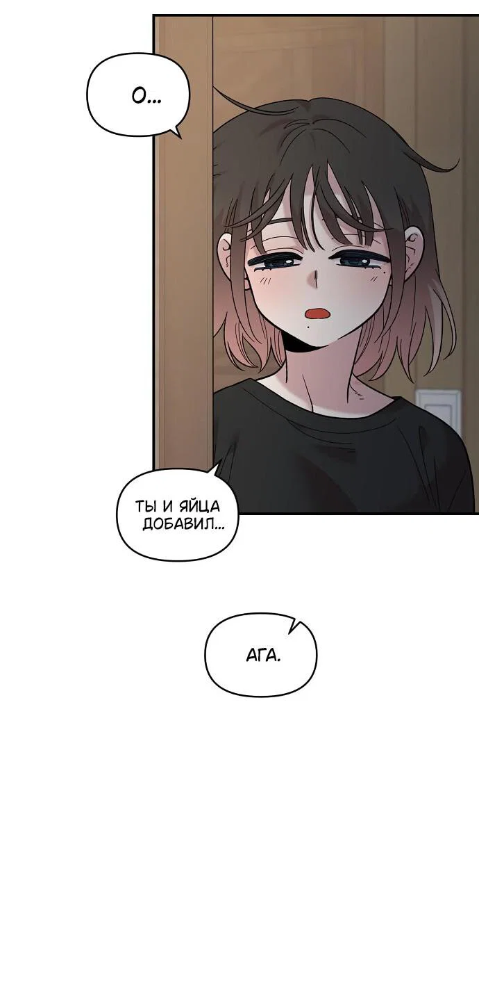 Read Комплекс друга детства RU Manga Online