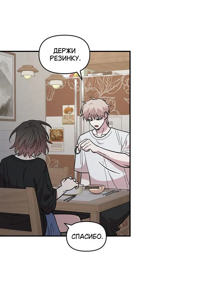 Read Комплекс друга детства RU Manga Online