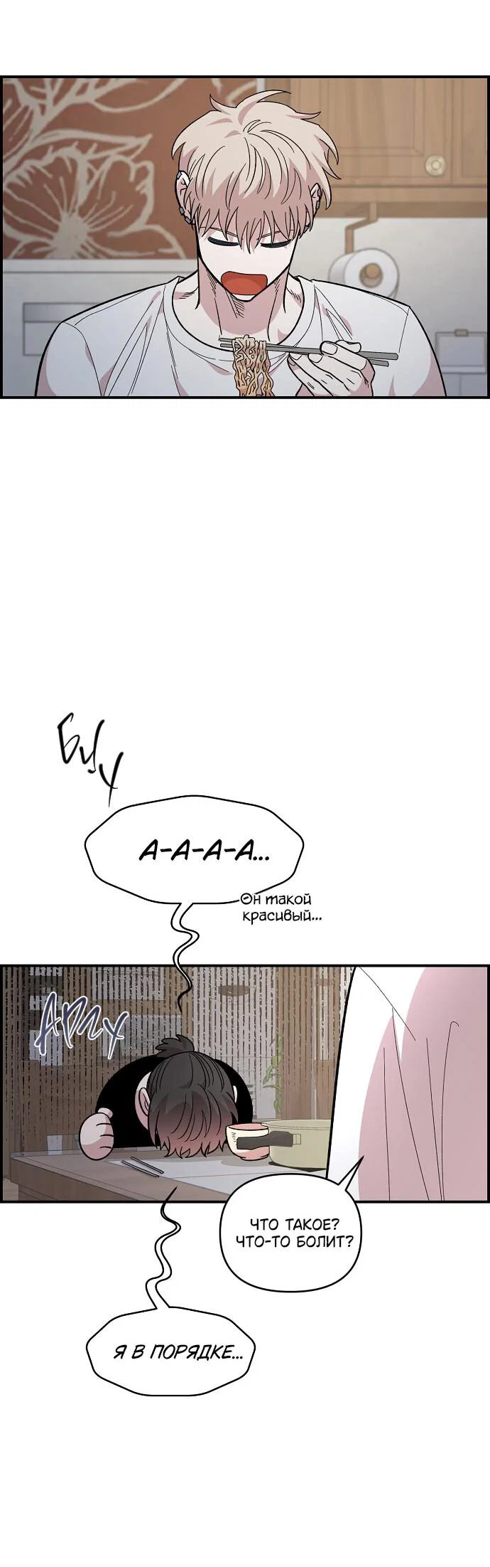 Read Комплекс друга детства RU Manga Online