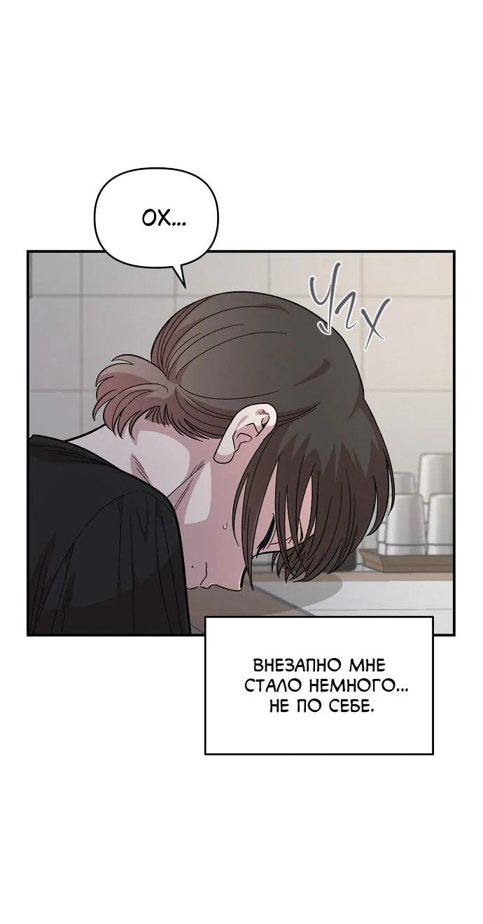 Read Комплекс друга детства RU Manga Online