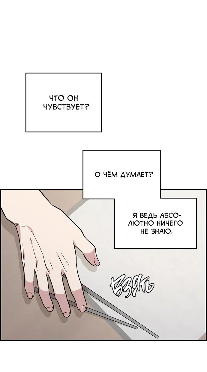 Read Комплекс друга детства RU Manga Online