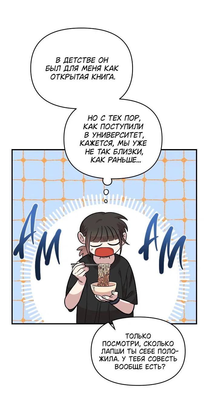 Read Комплекс друга детства RU Manga Online