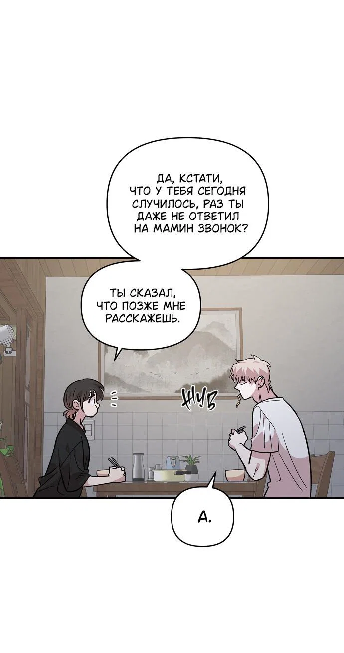 Read Комплекс друга детства RU Manga Online