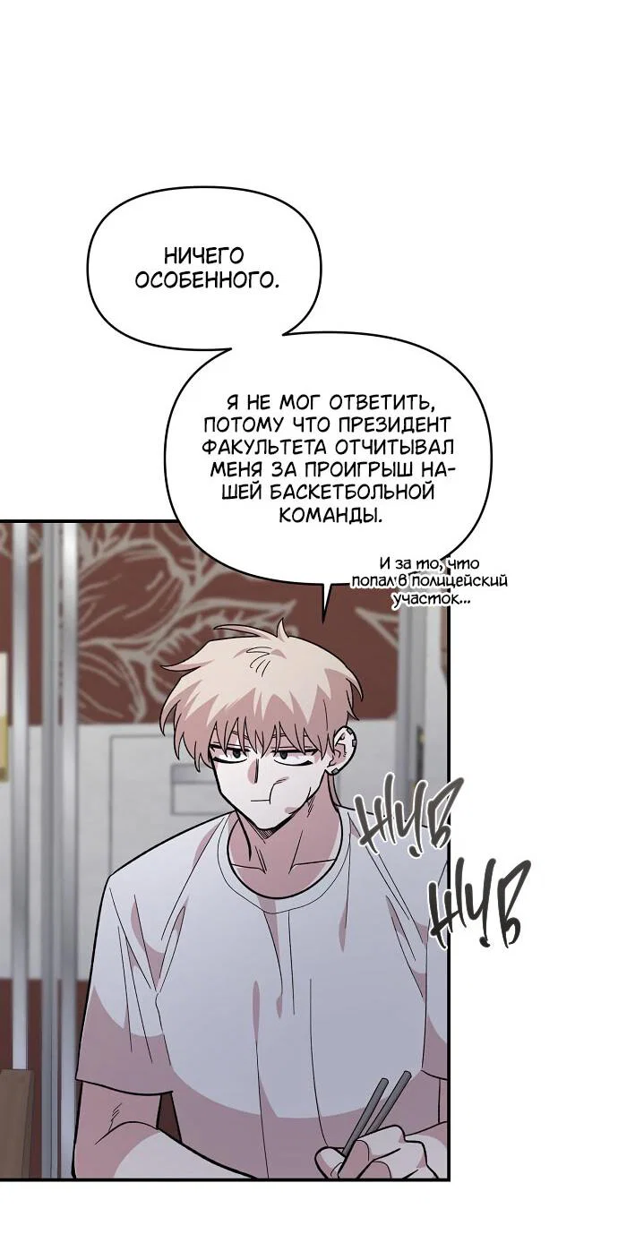 Read Комплекс друга детства RU Manga Online