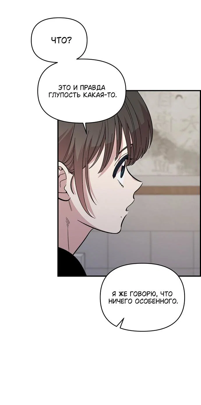 Read Комплекс друга детства RU Manga Online