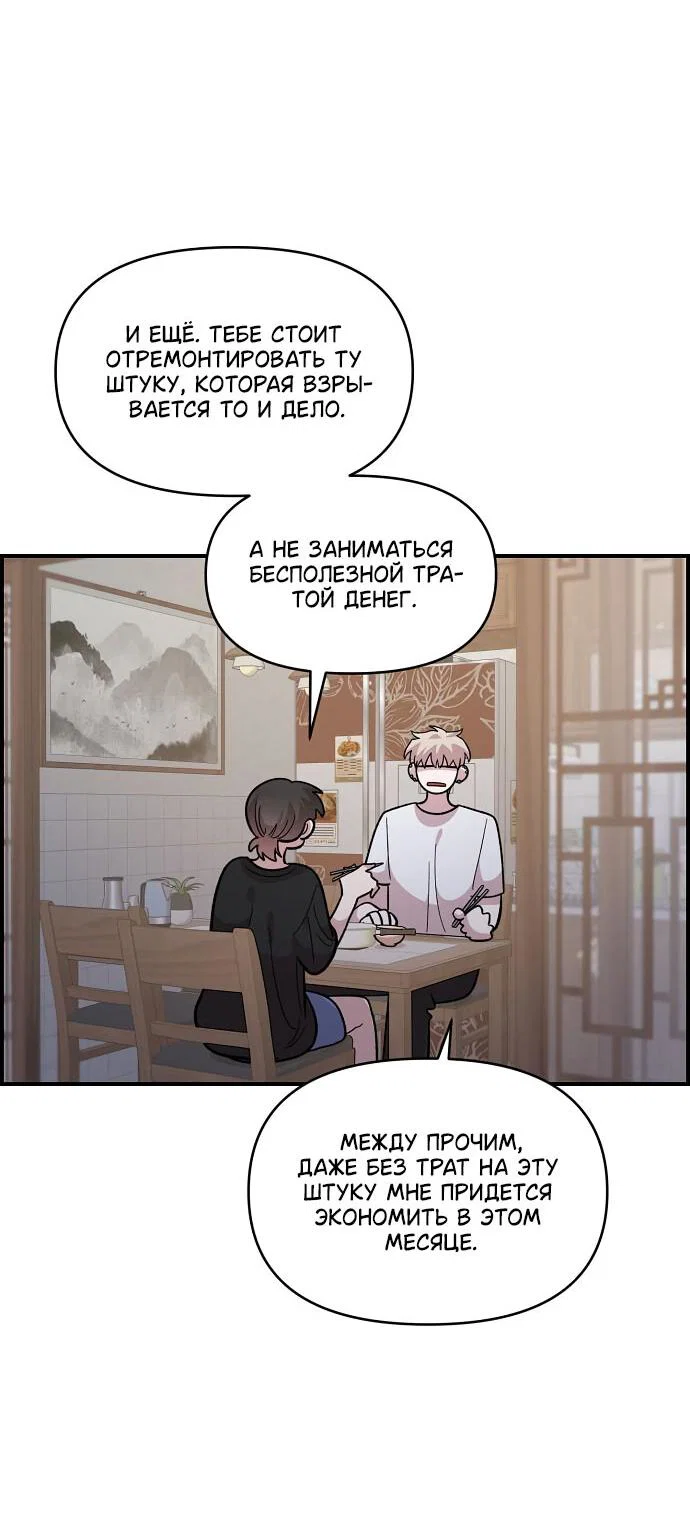 Read Комплекс друга детства RU Manga Online