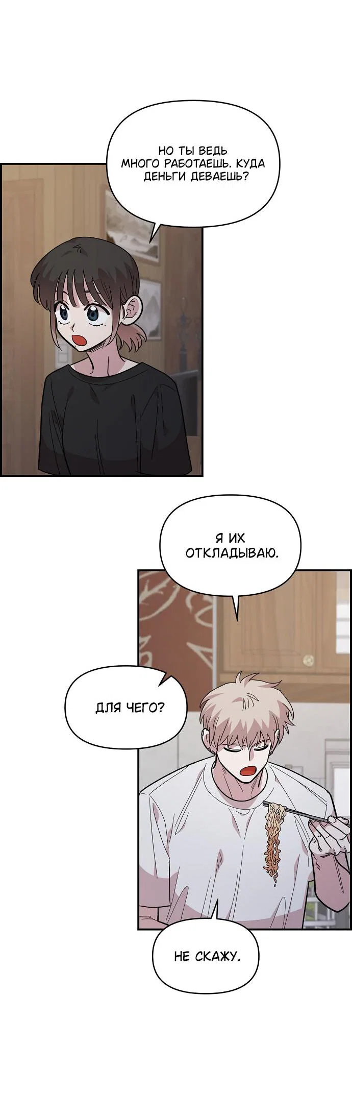 Read Комплекс друга детства RU Manga Online