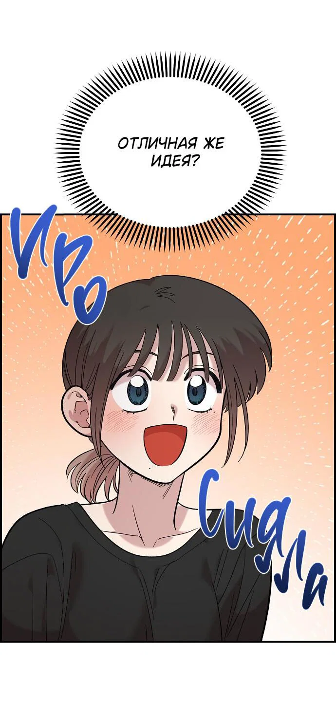 Read Комплекс друга детства RU Manga Online