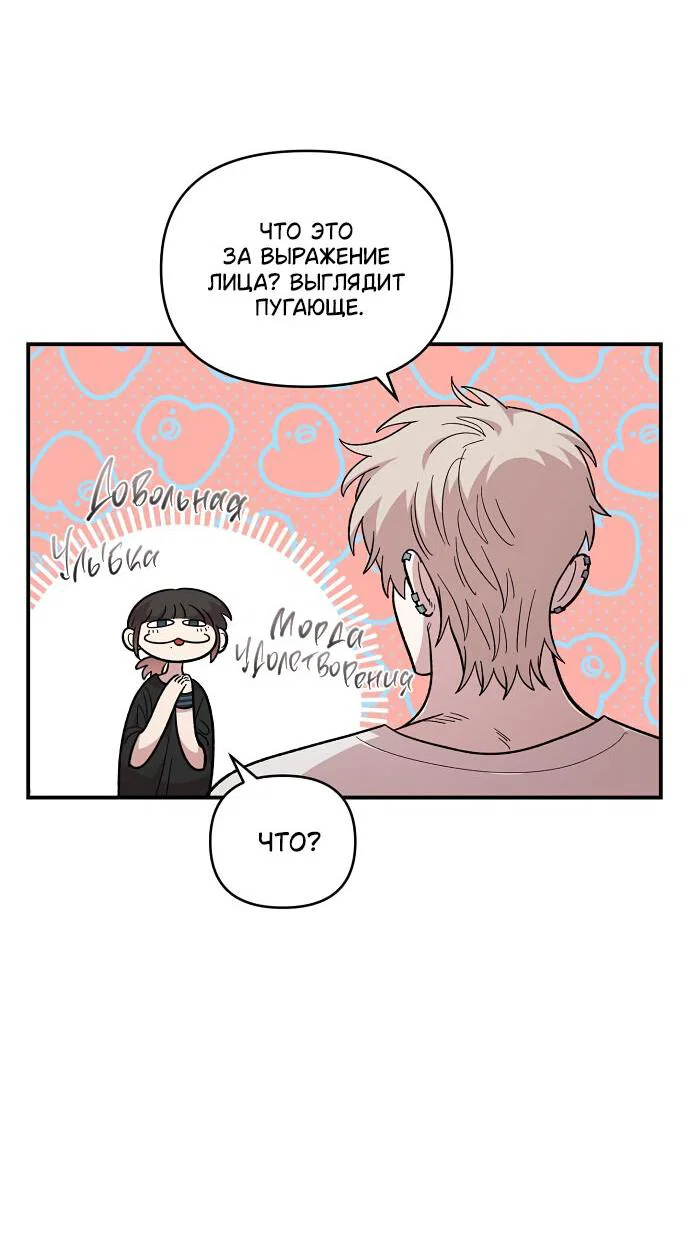 Read Комплекс друга детства RU Manga Online