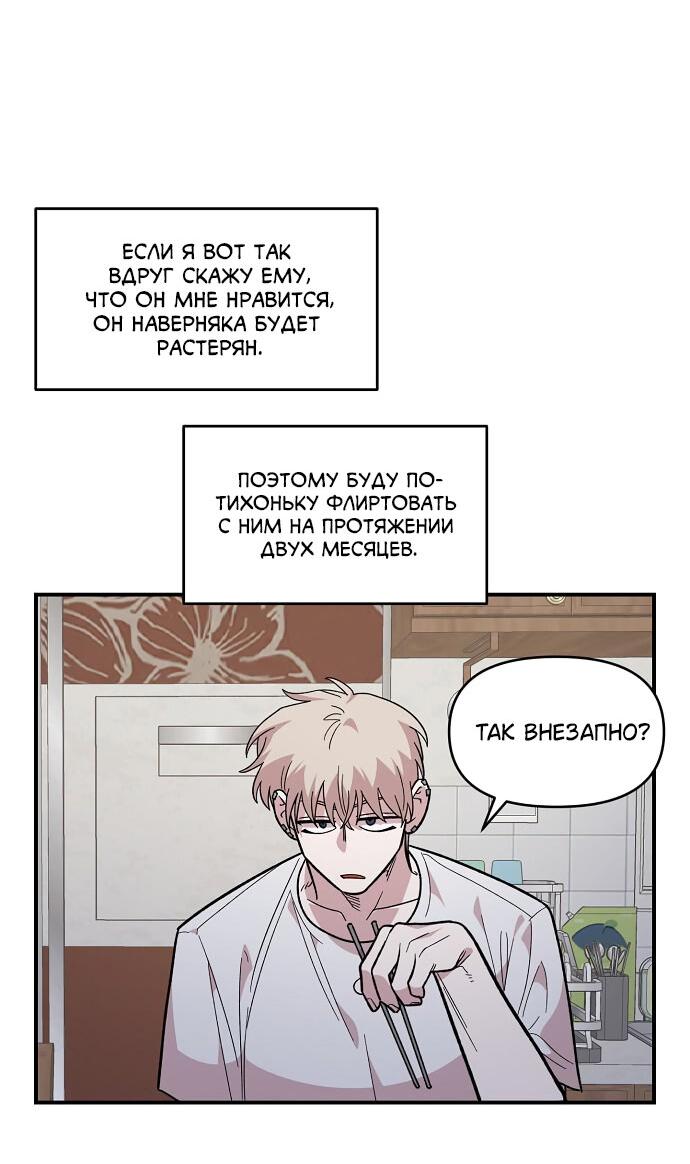 Read Комплекс друга детства RU Manga Online