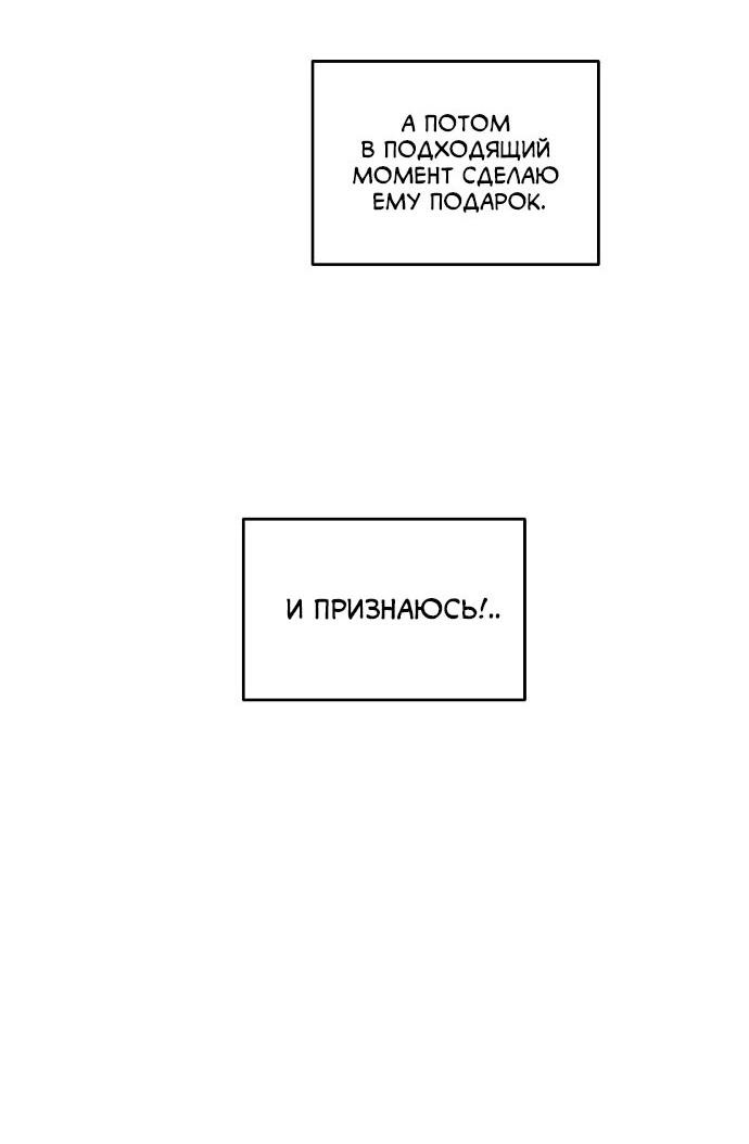 Read Комплекс друга детства RU Manga Online