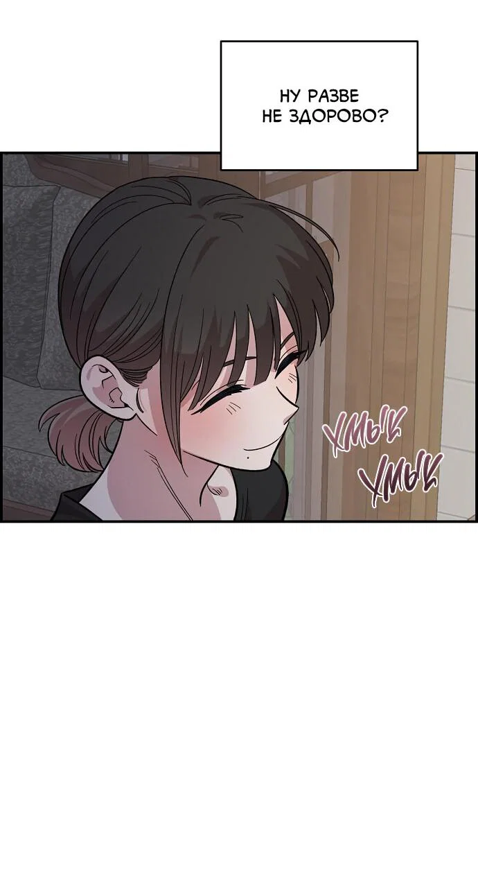Read Комплекс друга детства RU Manga Online