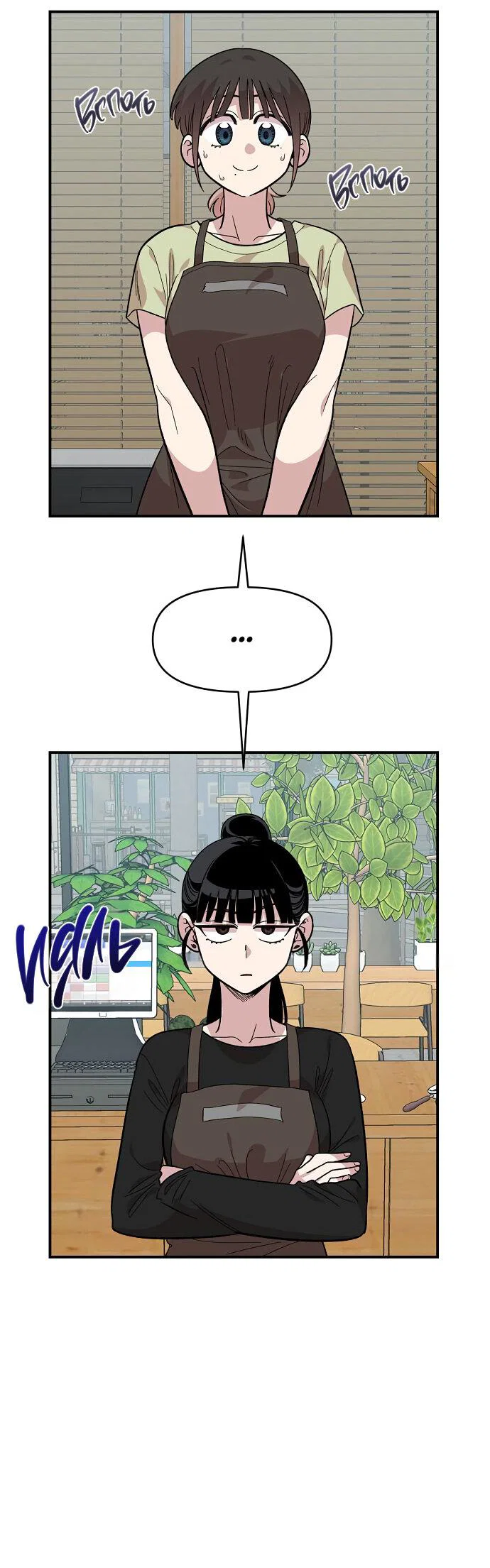 Read Комплекс друга детства RU Manga Online