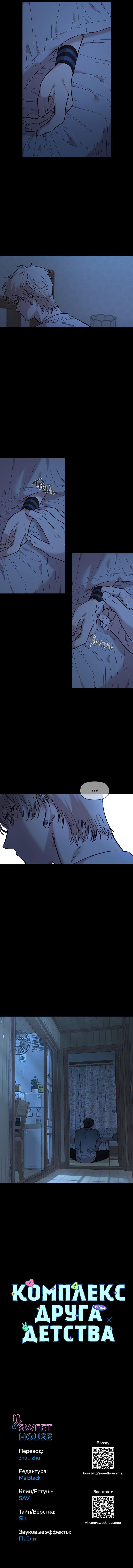 Read Комплекс друга детства RU Manga Online