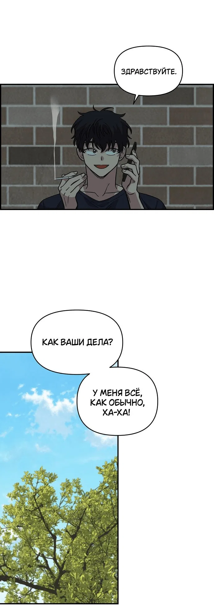 Read Комплекс друга детства RU Manga Online