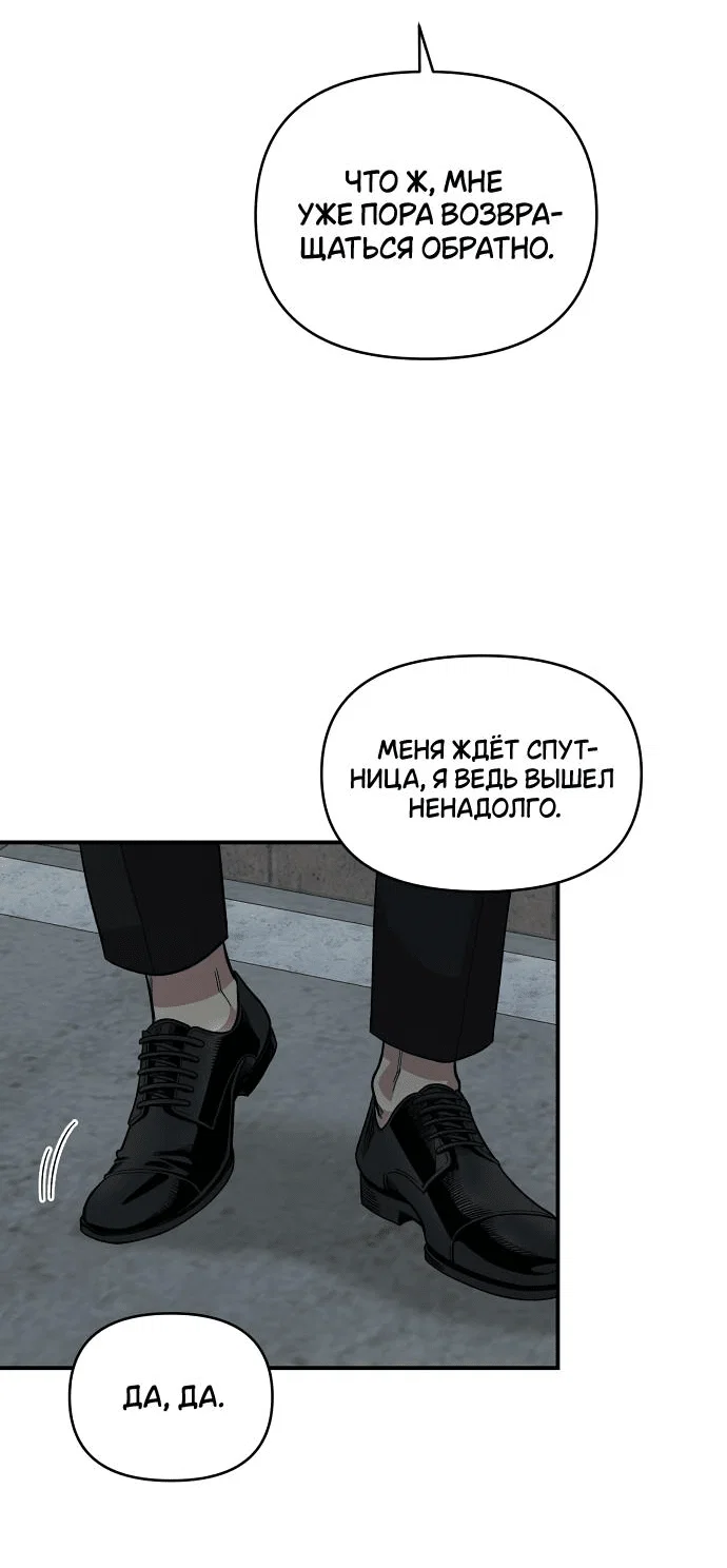 Read Комплекс друга детства RU Manga Online