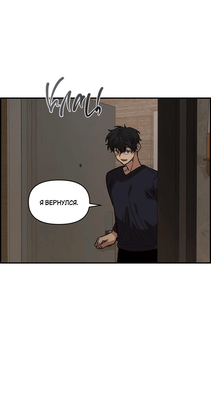 Read Комплекс друга детства RU Manga Online
