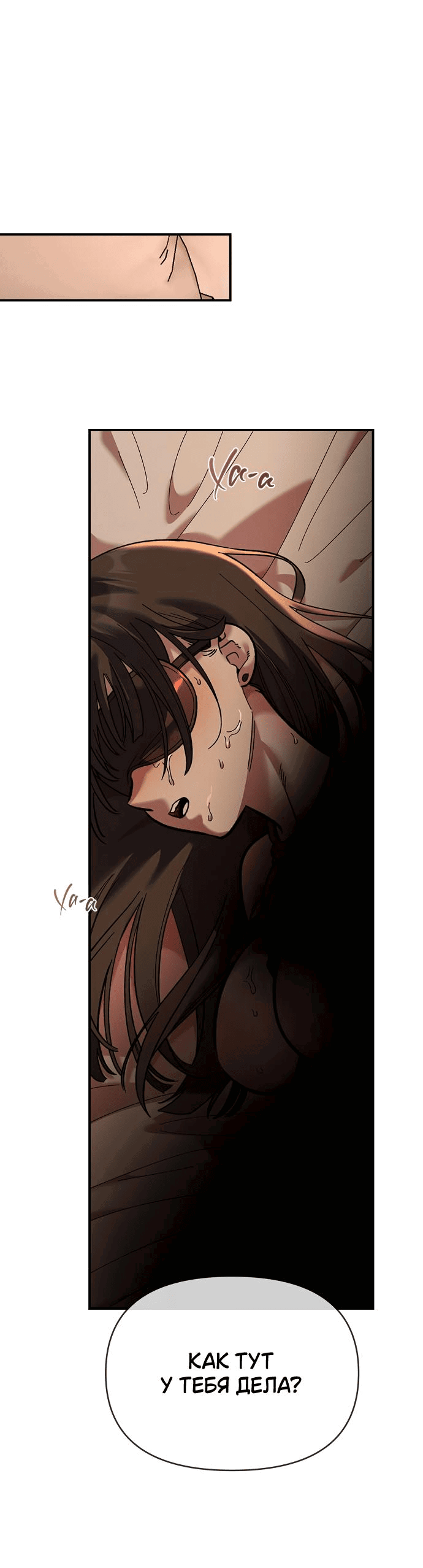 Read Комплекс друга детства RU Manga Online