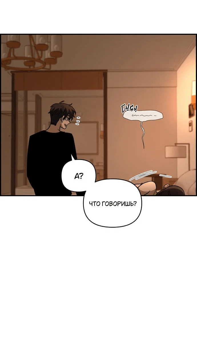 Read Комплекс друга детства RU Manga Online
