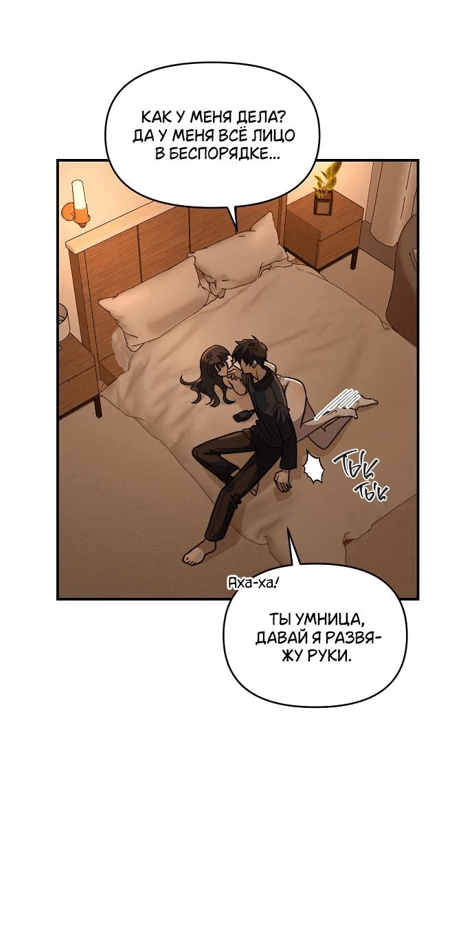 Read Комплекс друга детства RU Manga Online
