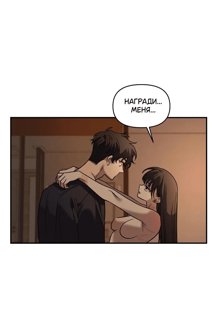 Read Комплекс друга детства RU Manga Online
