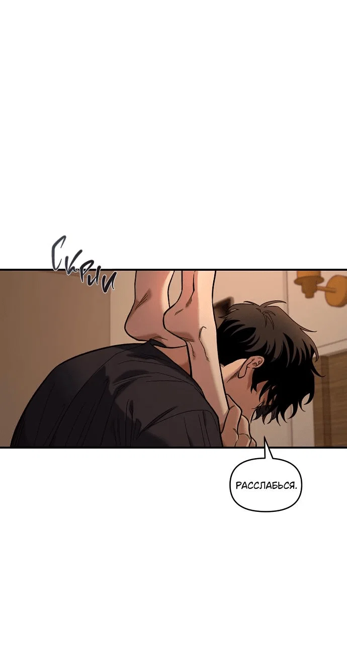Read Комплекс друга детства RU Manga Online
