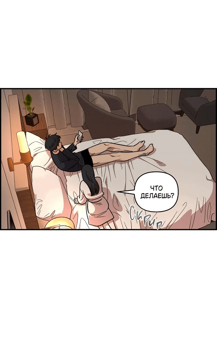 Read Комплекс друга детства RU Manga Online
