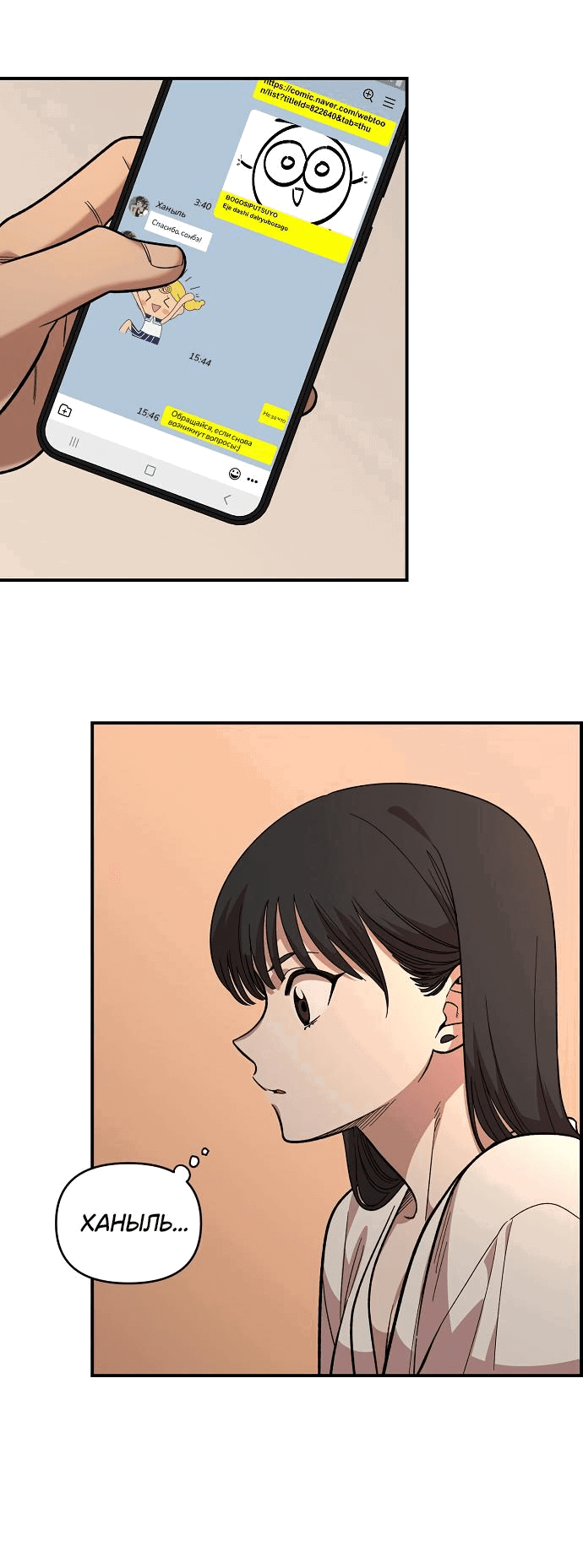 Read Комплекс друга детства RU Manga Online