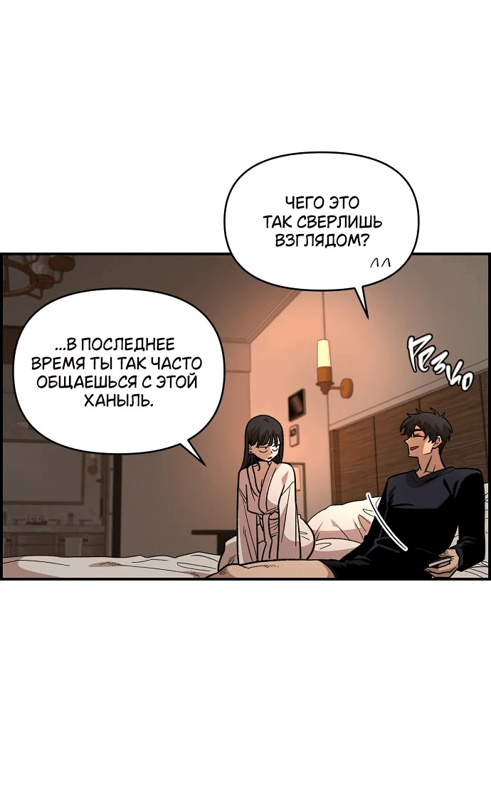Read Комплекс друга детства RU Manga Online