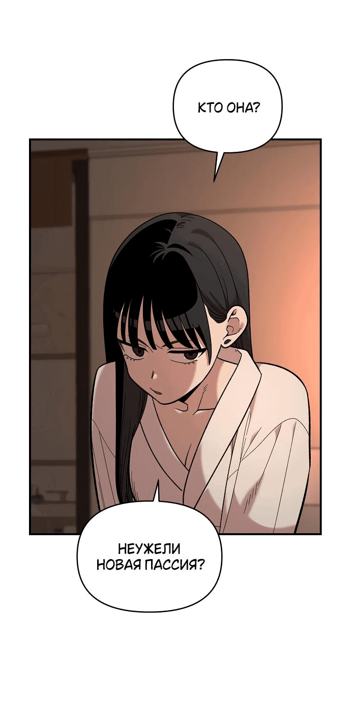 Read Комплекс друга детства RU Manga Online