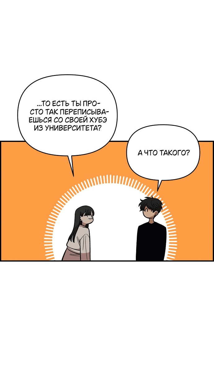 Read Комплекс друга детства RU Manga Online