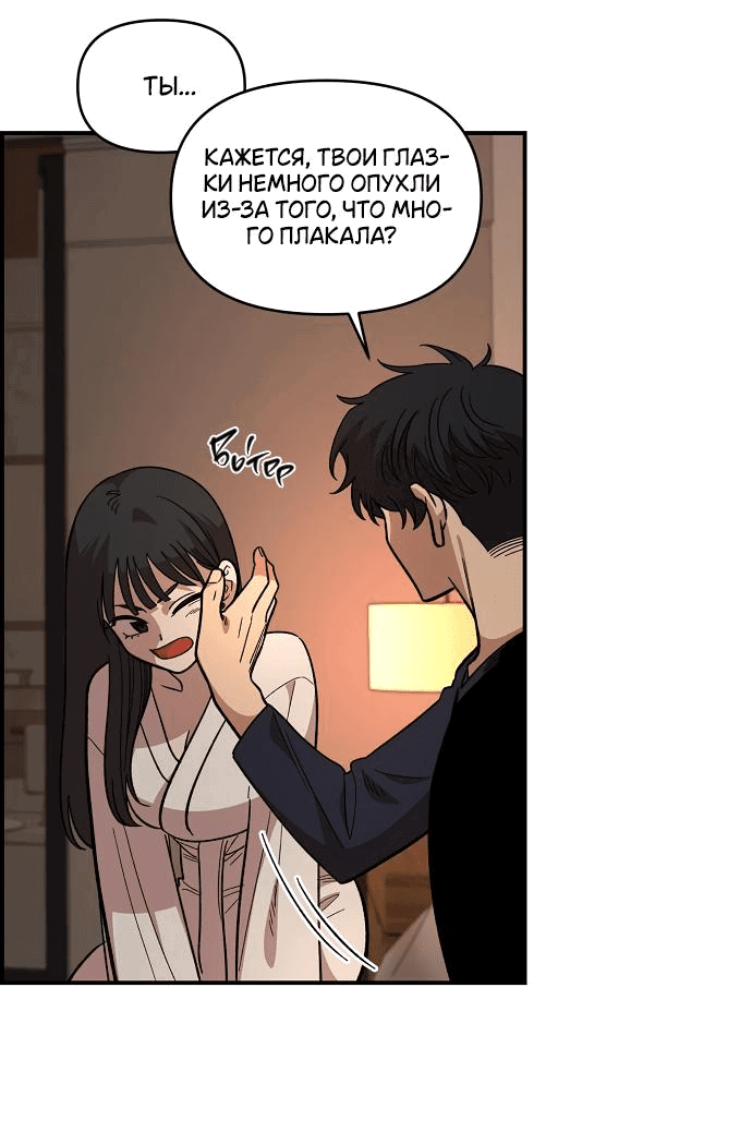 Read Комплекс друга детства RU Manga Online