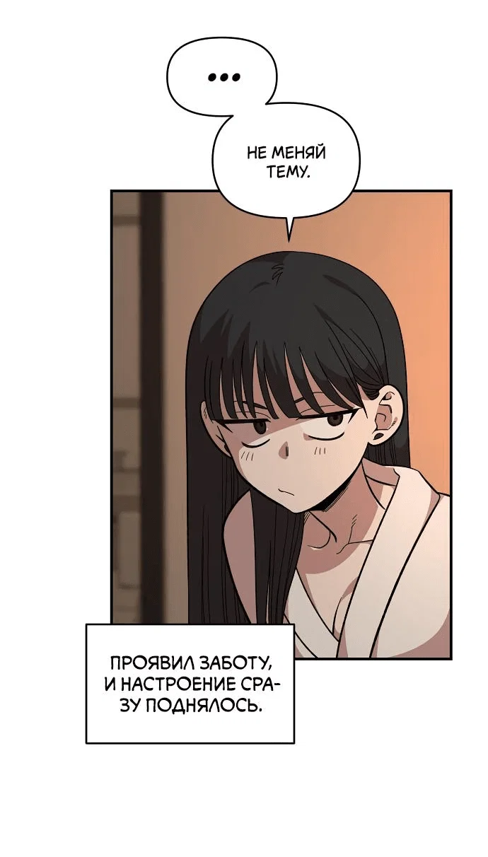 Read Комплекс друга детства RU Manga Online