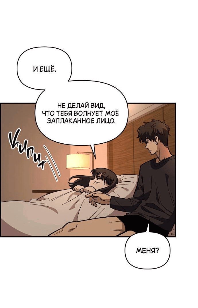 Read Комплекс друга детства RU Manga Online