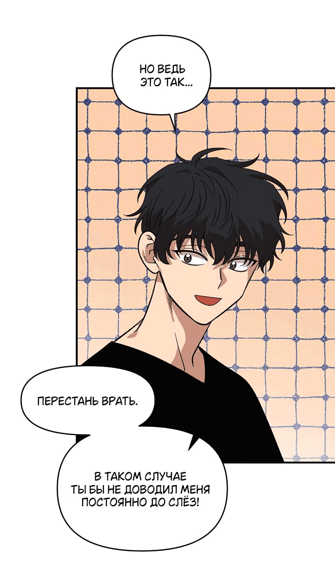 Read Комплекс друга детства RU Manga Online