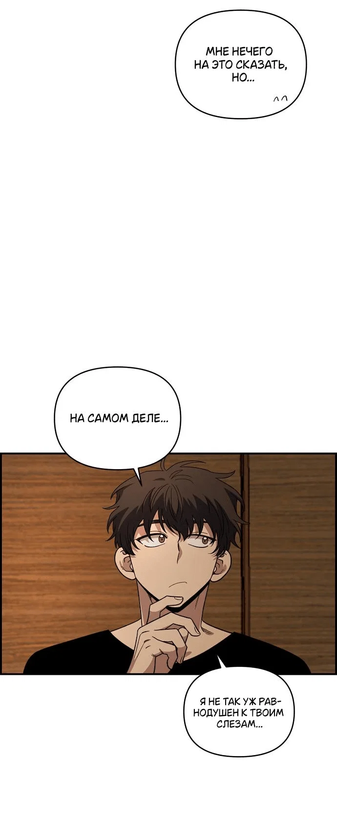 Read Комплекс друга детства RU Manga Online