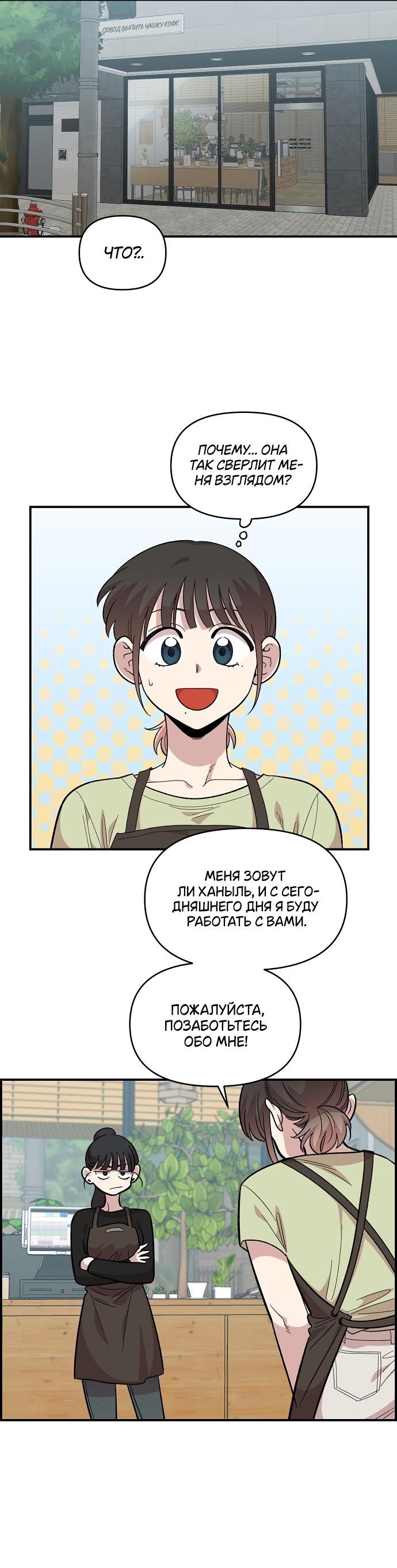 Read Комплекс друга детства RU Manga Online