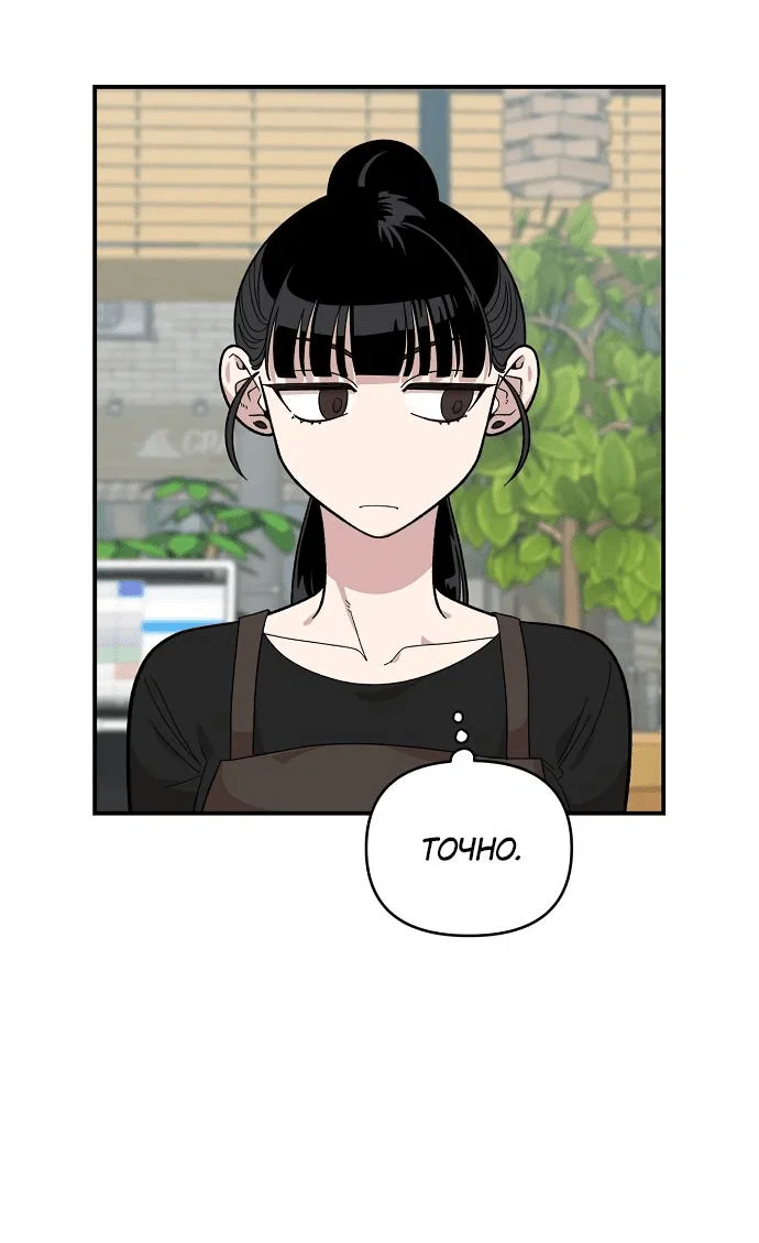 Read Комплекс друга детства RU Manga Online