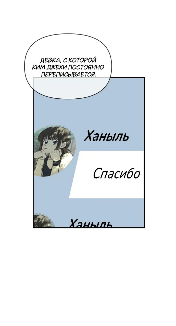 Read Комплекс друга детства RU Manga Online