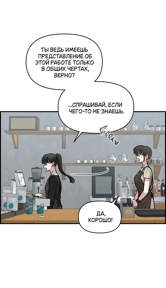 Read Комплекс друга детства RU Manga Online