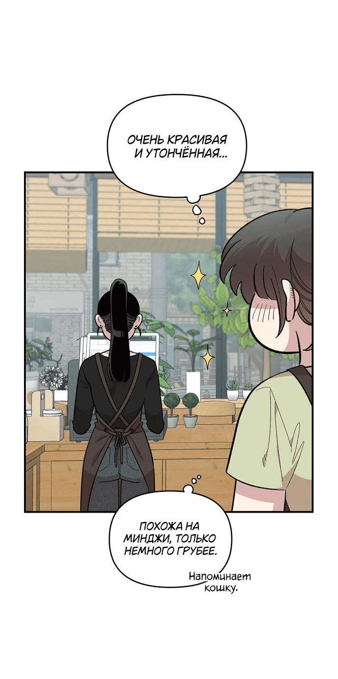 Read Комплекс друга детства RU Manga Online