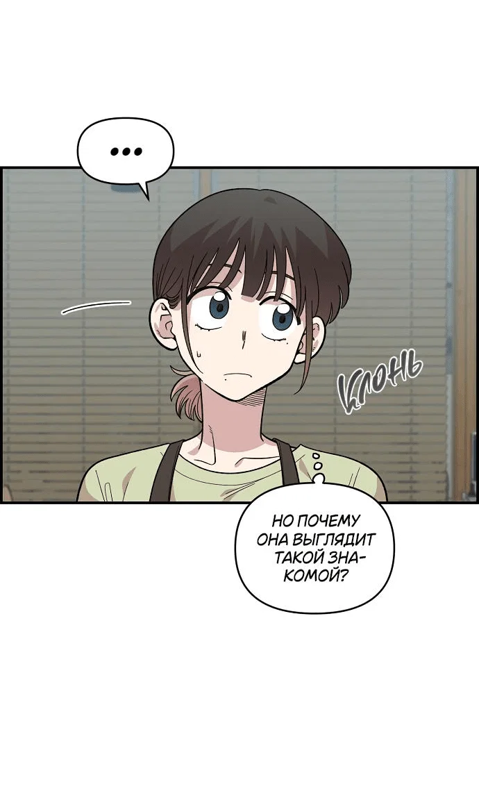 Read Комплекс друга детства RU Manga Online