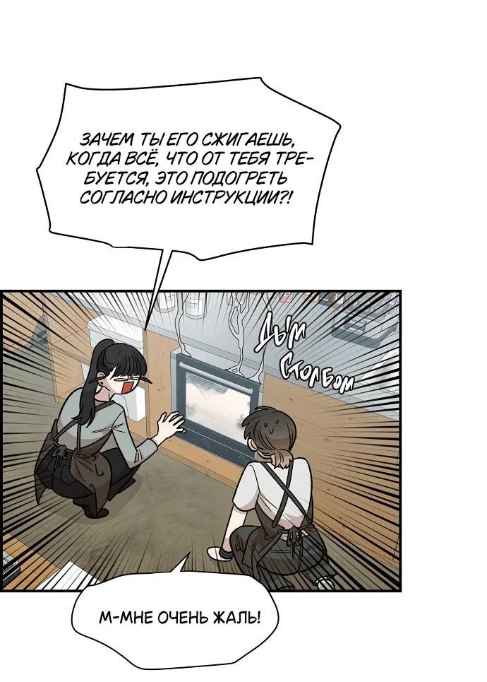 Read Комплекс друга детства RU Manga Online