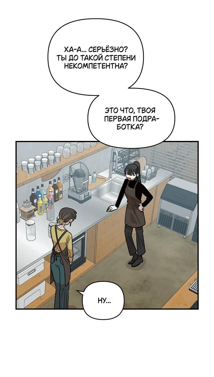 Read Комплекс друга детства RU Manga Online
