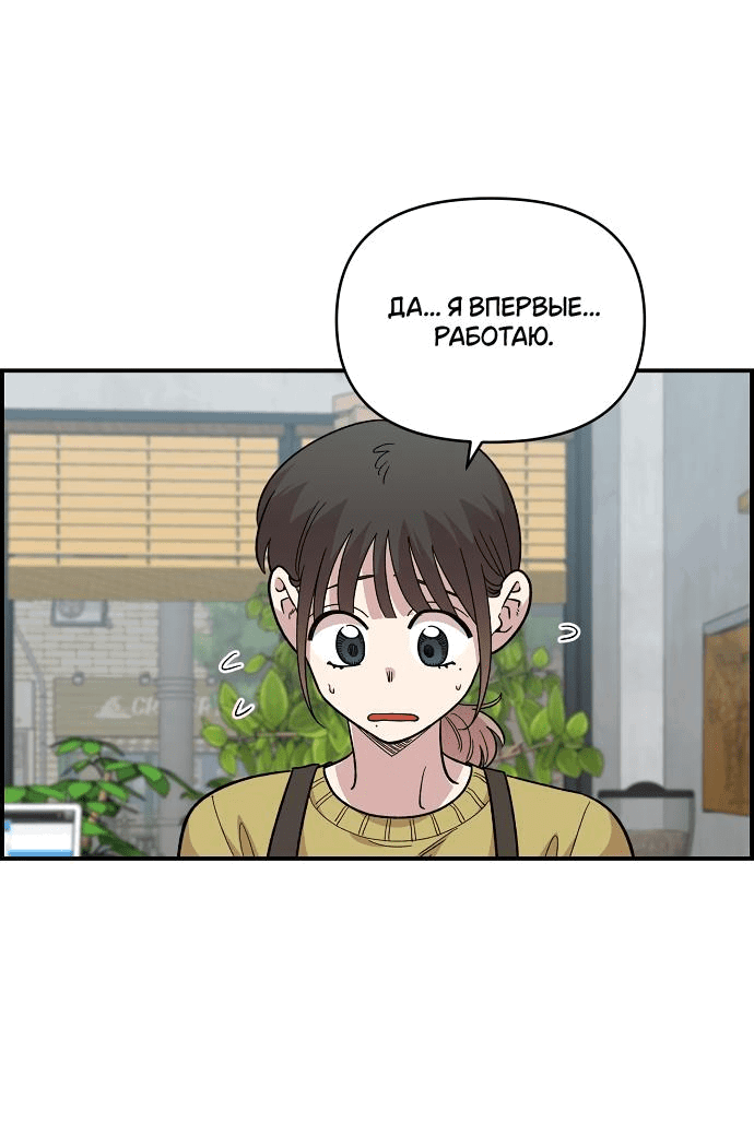 Read Комплекс друга детства RU Manga Online