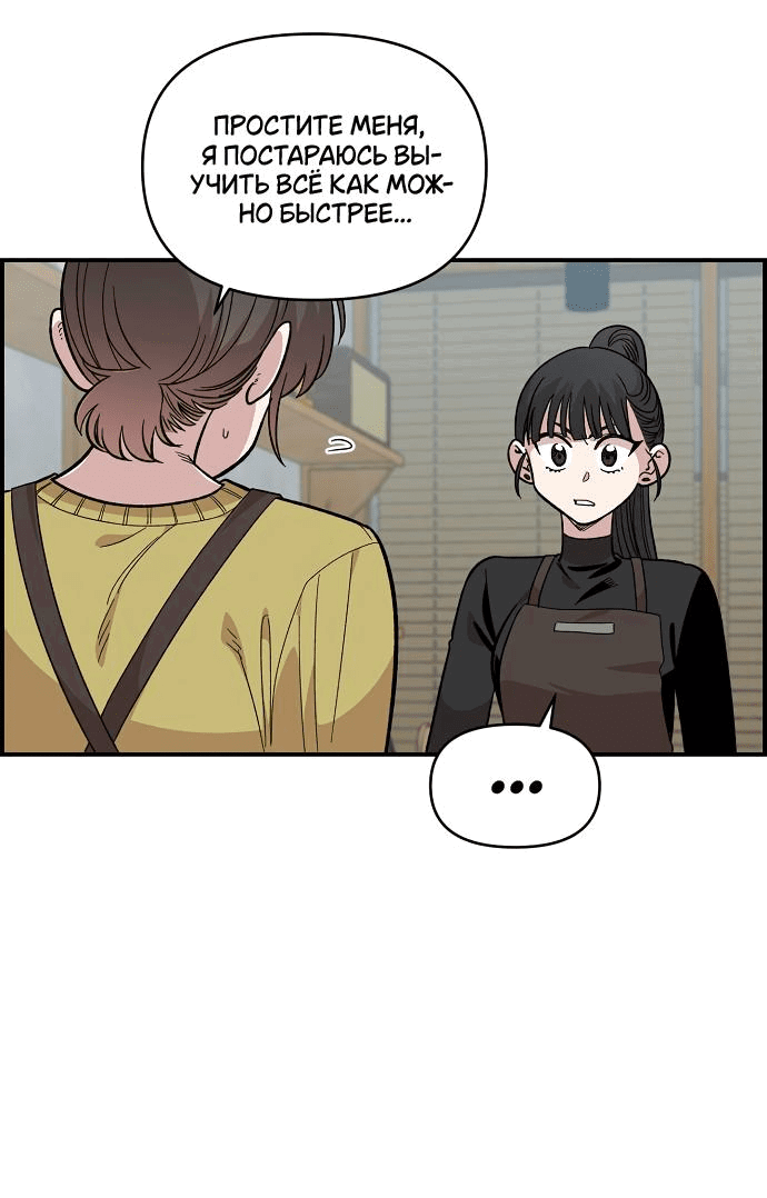 Read Комплекс друга детства RU Manga Online
