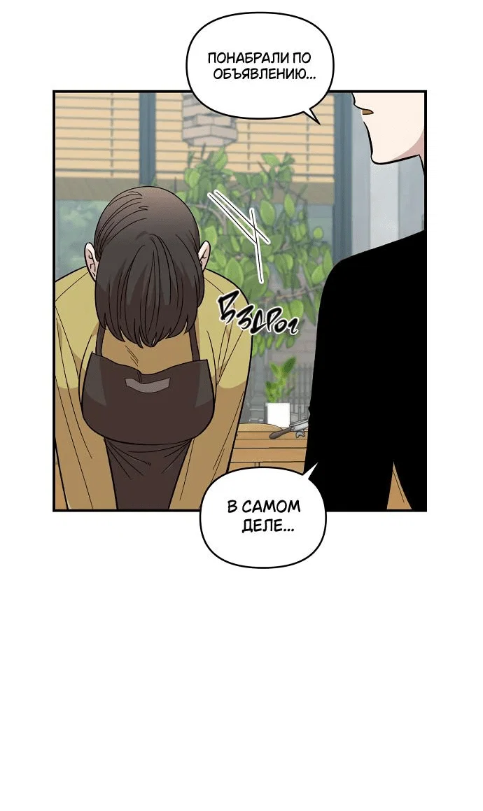 Read Комплекс друга детства RU Manga Online